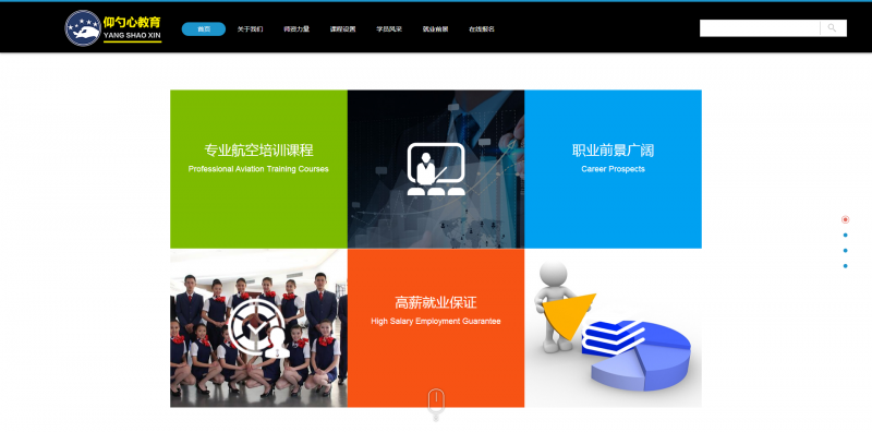 宁波仰勺心教育集团-航空教育-专注专业1