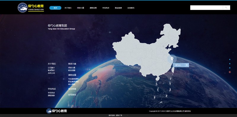 宁波仰勺心教育集团-航空教育-专注专业4