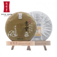 绿雪芽福鼎白茶老白茶饼高山陈年老寿眉茶饼蛇年意会357g