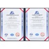 ISO9001认证证书