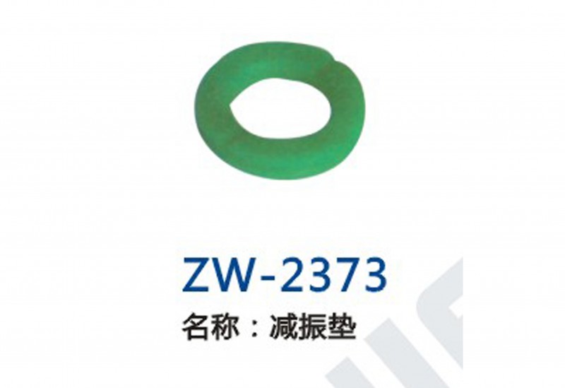 ZW-2373