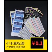 不干胶标签