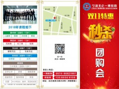 宁波北仑一博教育开业活动