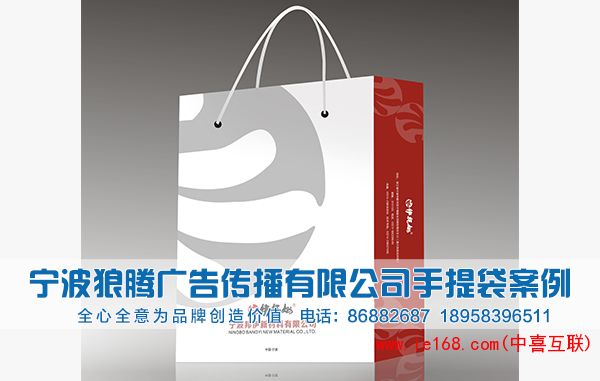 手提袋效果图1