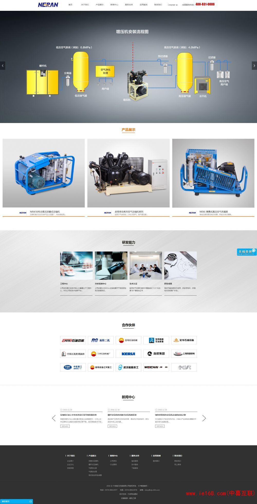 宁波能元机械有限公司