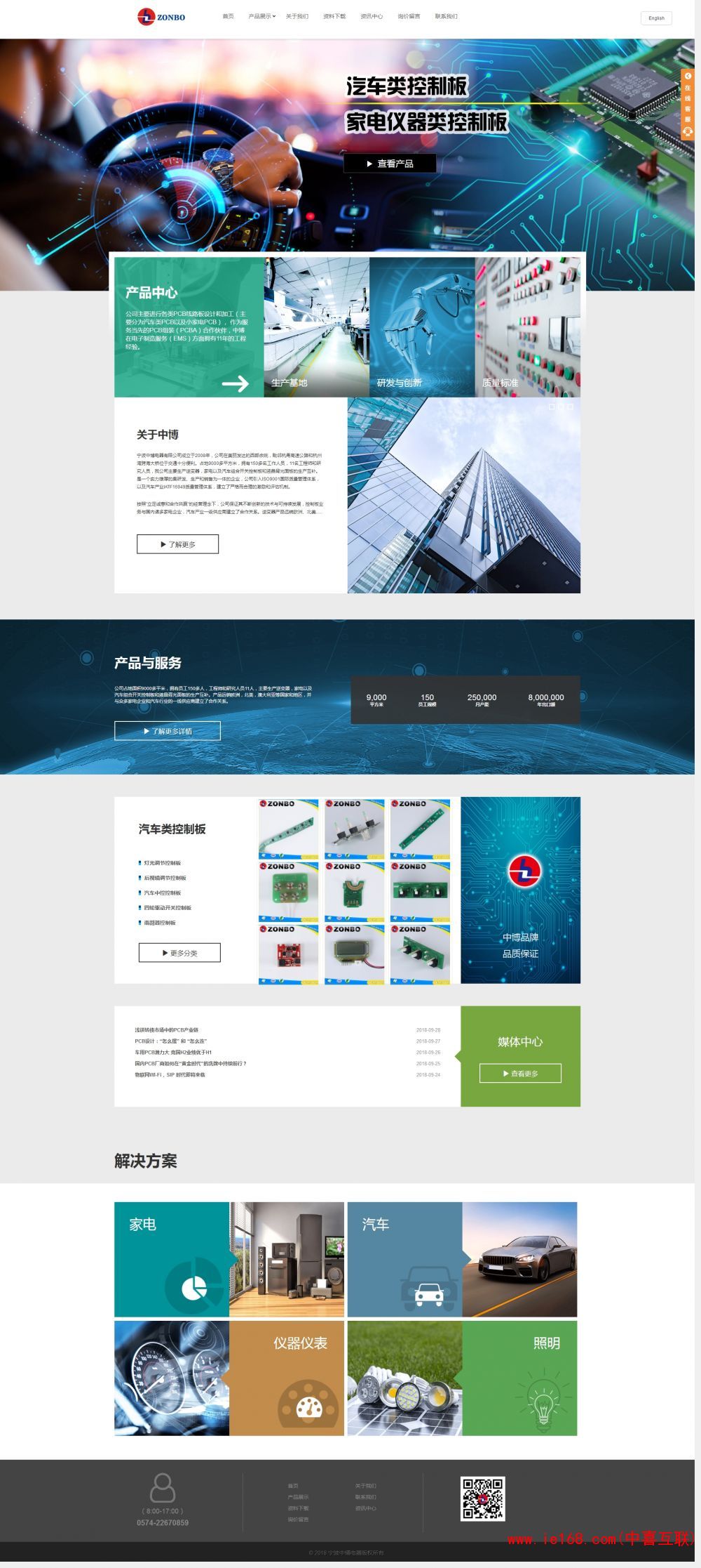 PCBA - 宁波中博电器有限公司