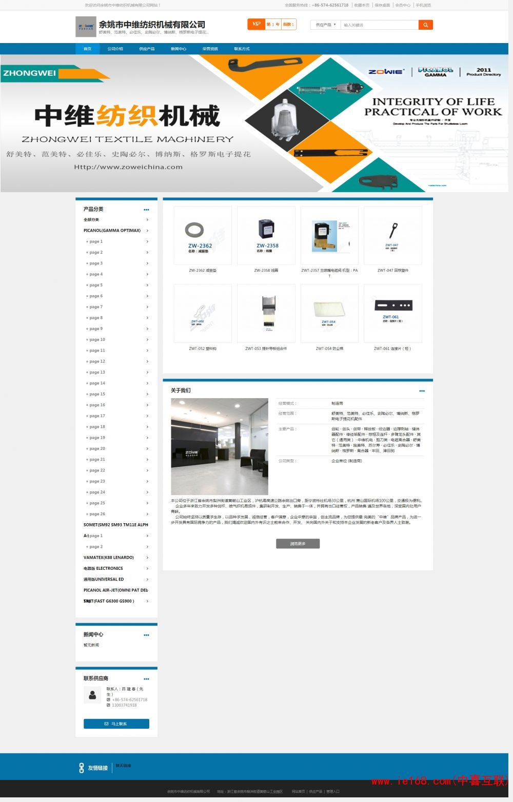 纺织机配件_提花机配件_余姚市中维纺织机械有限公司