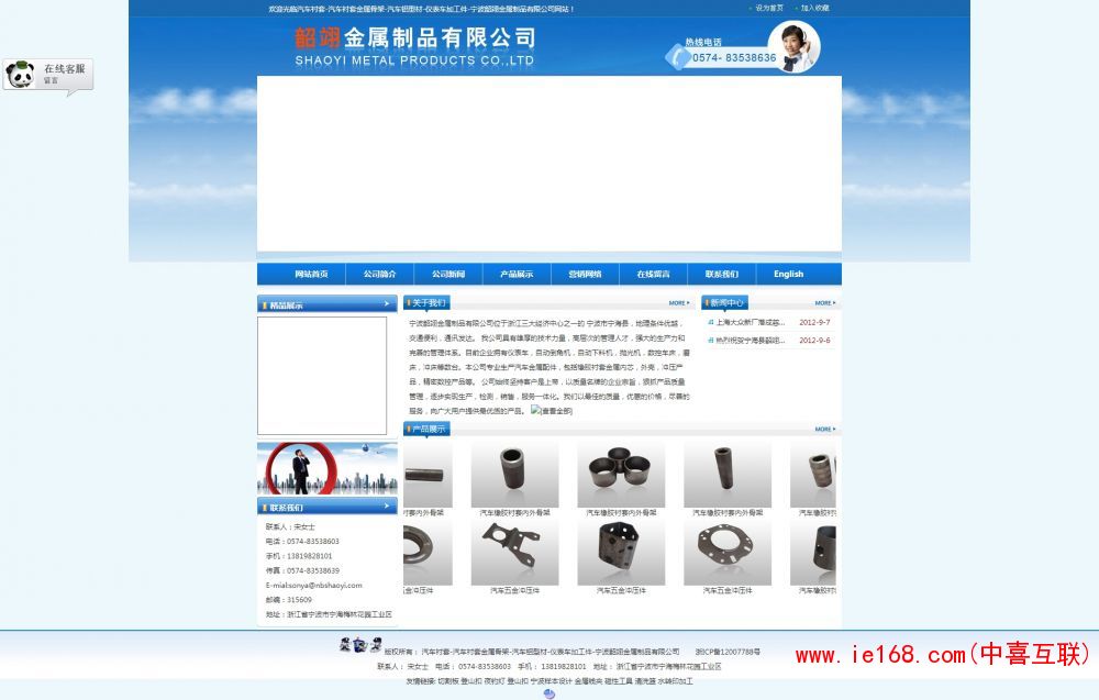 汽车衬套-汽车衬套金属骨架-汽车铝型材-仪表车加工件-宁波韶翊金属制品有限公司