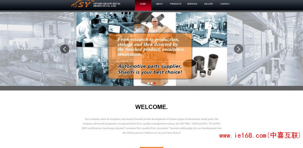 金属制品网站设计案例