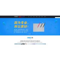 文具网站设计案例