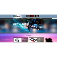 户外照明网站设计案例