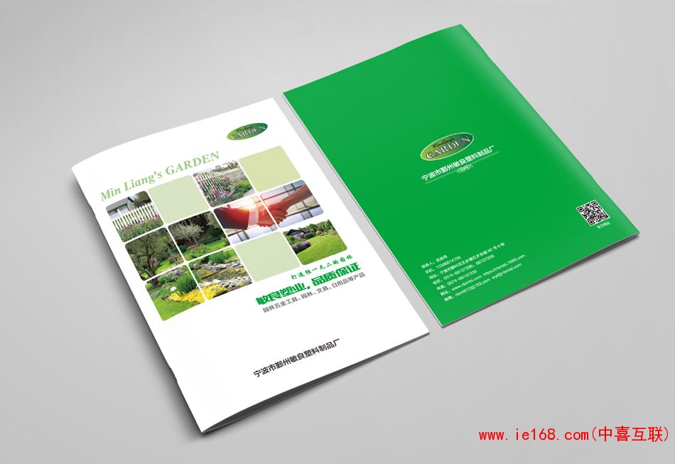 园艺塑料制品样本案例