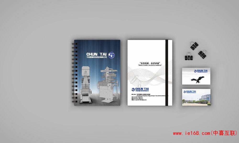 春泰样本印刷2016.10.15      封面