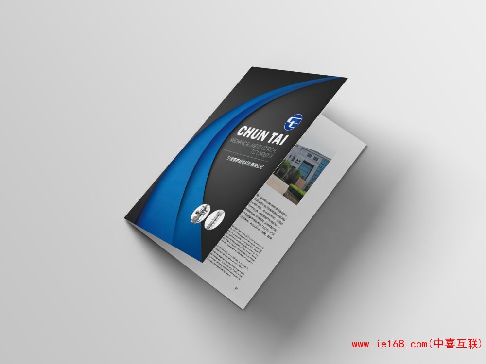 春泰机械2016   封面