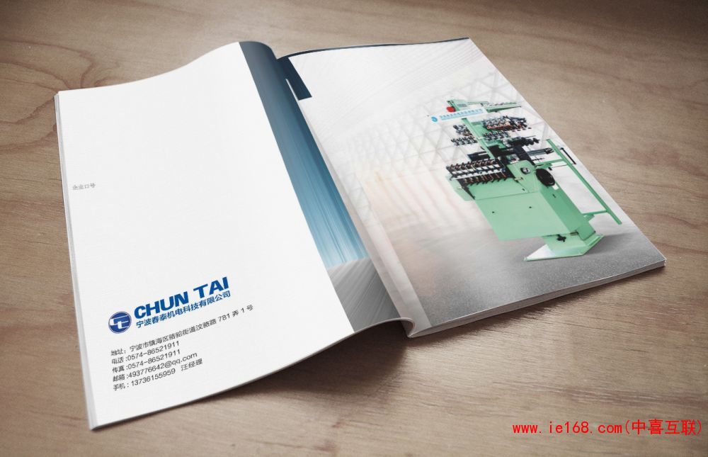 春泰机械2016   01