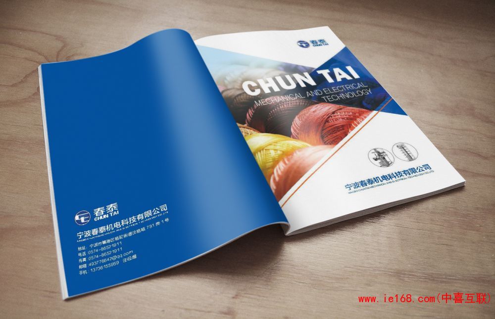 春泰机械2016   02