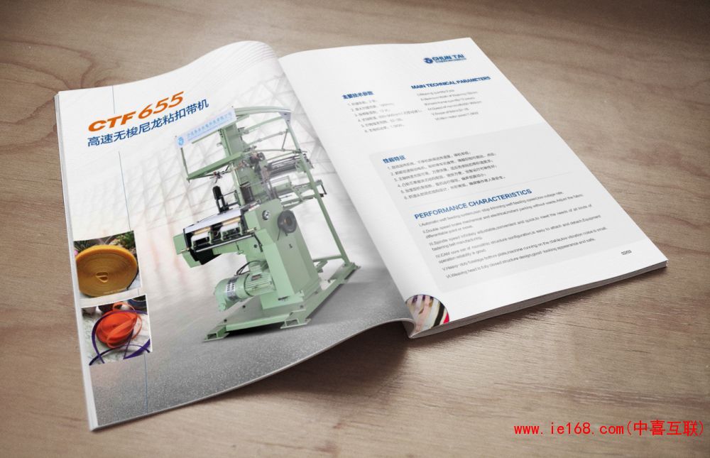 春泰机械2016   04