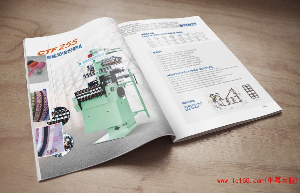 春泰机械2016   05