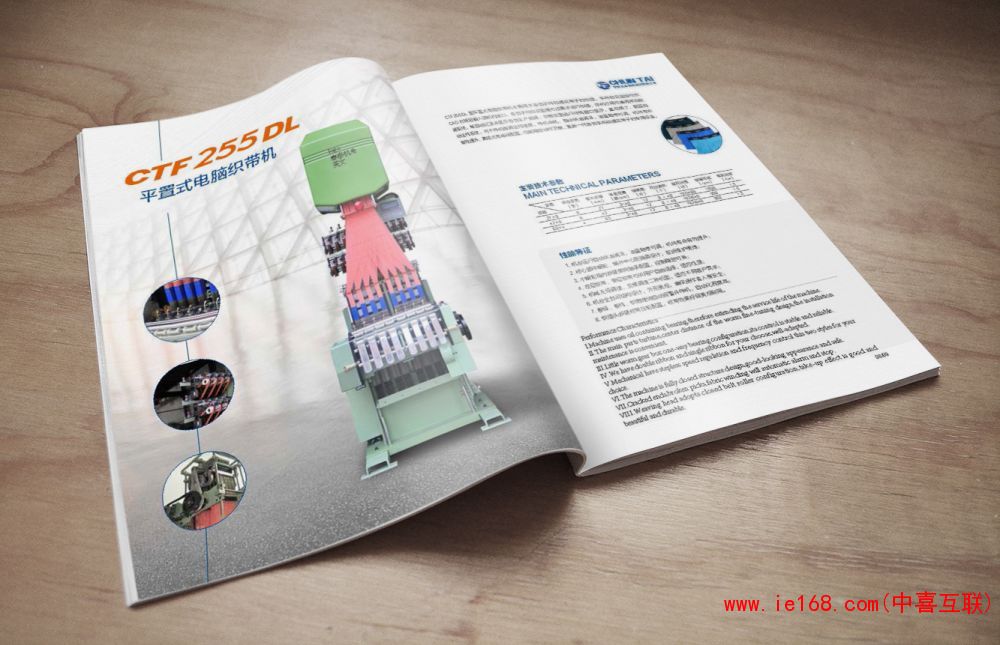 春泰机械2016   07