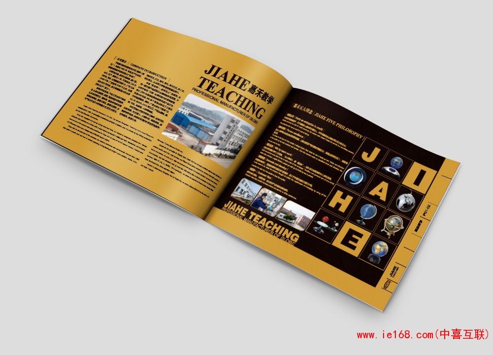 嘉禾教学（小文件）  JHJX 0003