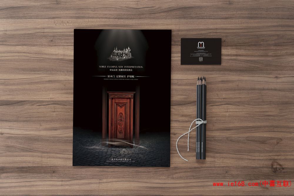 君茂木门画册  封面