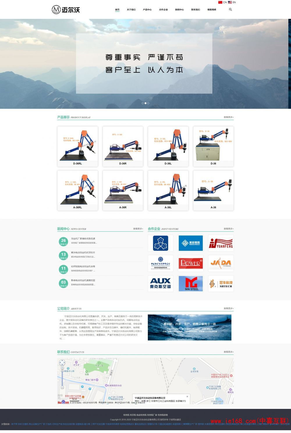 机械网站设计案例