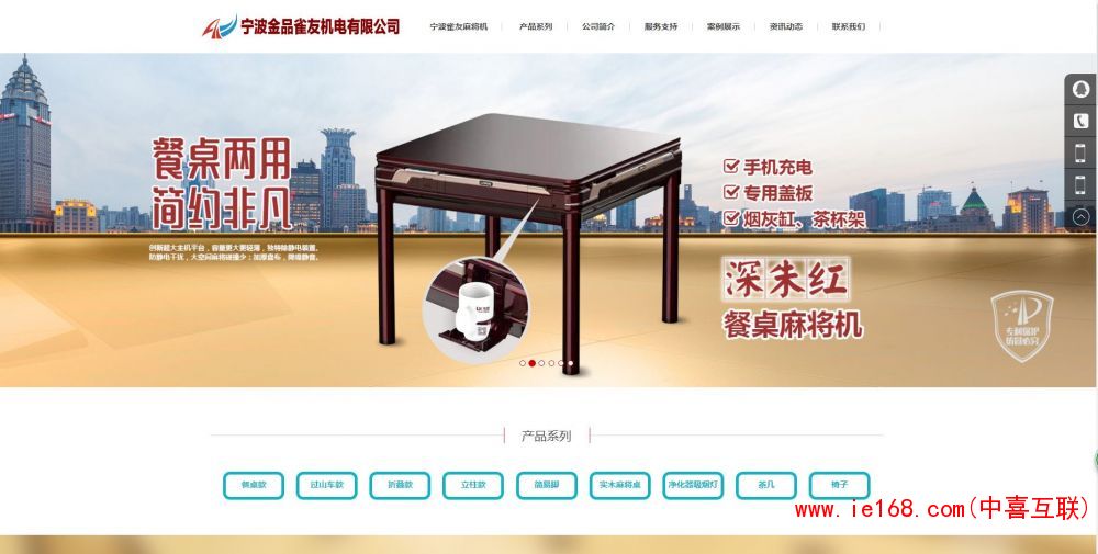 机电网站设计案例