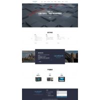 中芯网站设计案例