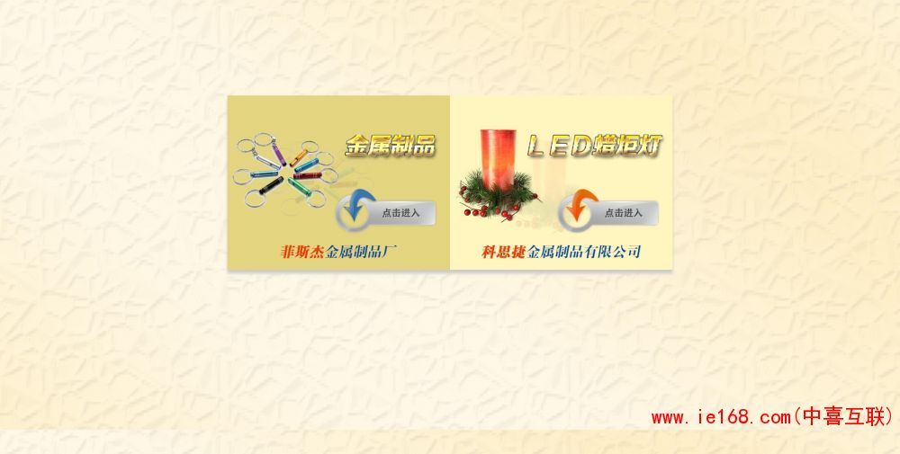 金属网站设计案例