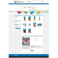 文具网站案例设计