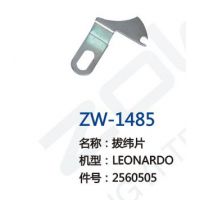 ZW-1485  拔纬片