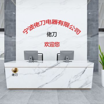 宁波佬刀电器有限公司