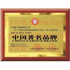 中国著名品牌
