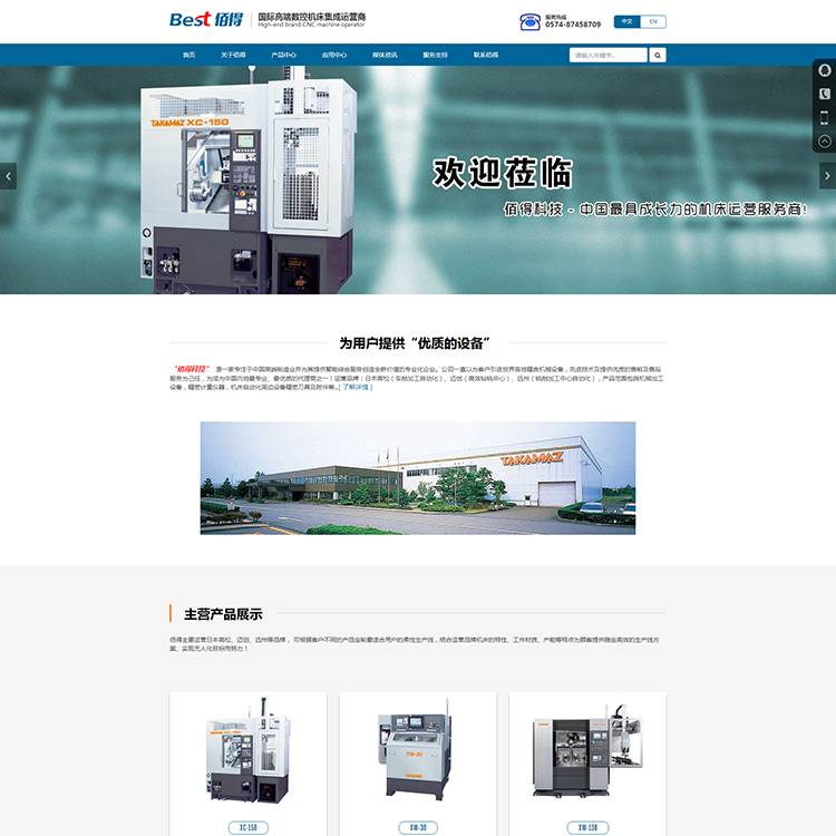 数控机床集成机械设备