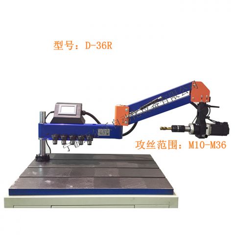 伺服电电动攻丝机（M10-M36）D-36R