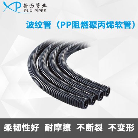 波纹管（PP阻燃聚丙烯软管）