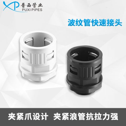 波纹管快速接头
