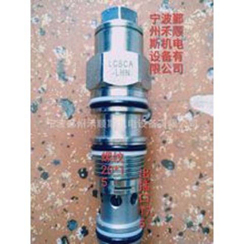 螺纹插装阀LCBCA-LIN低压型60L流量平衡阀