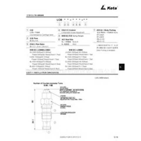 螺纹插装阀LCBBB-LAN小流量15L半限流型平衡阀