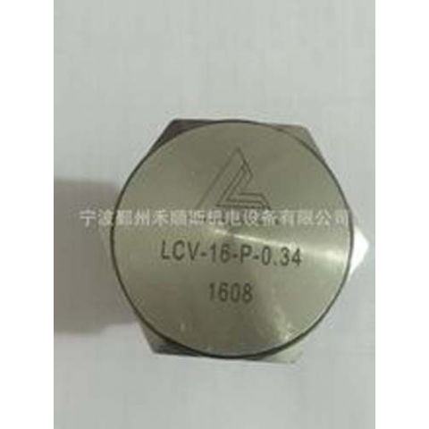 螺纹插装阀LCV-16-P-0..7单向阀液压系统配件