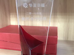 华夏幸福2017年雇主品牌猎头合作伙伴大会