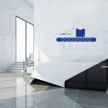 中国湖南博渡物流有限公司