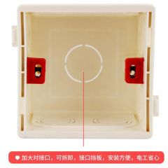 龙士达 单位塑胶暗盒 白色