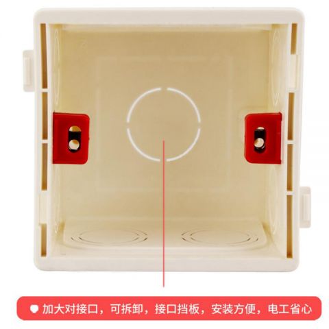 龙士达 单位塑胶暗盒 白色