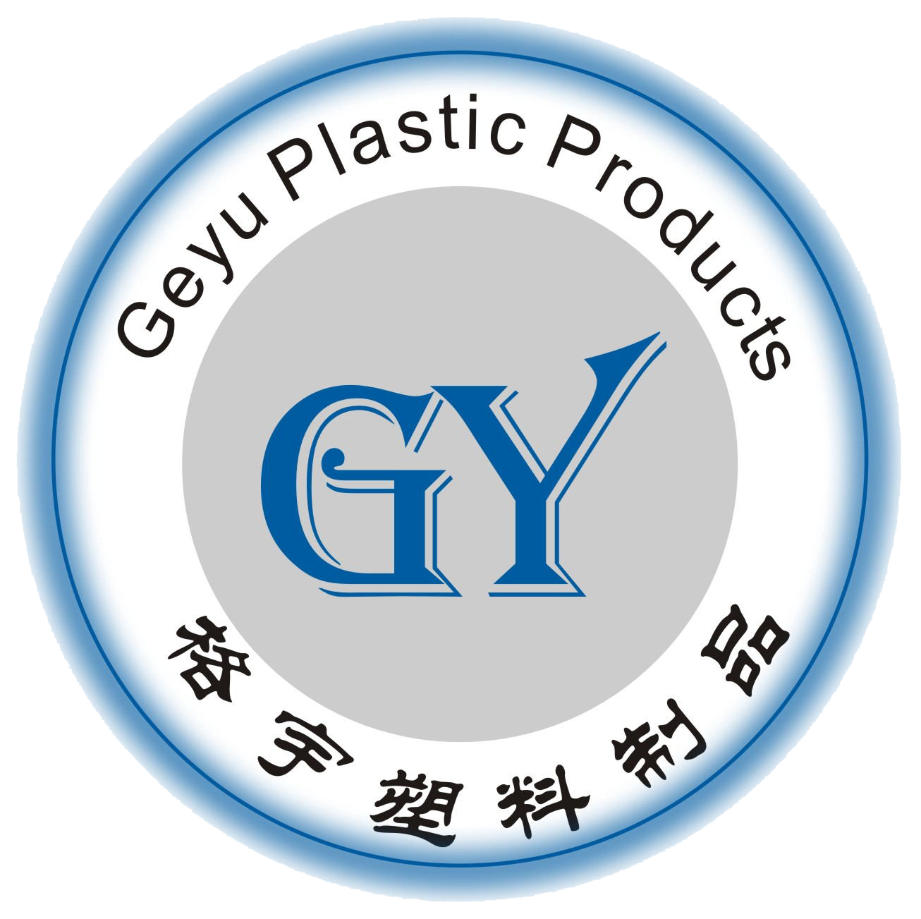 慈溪市格宇塑料制品有限公司