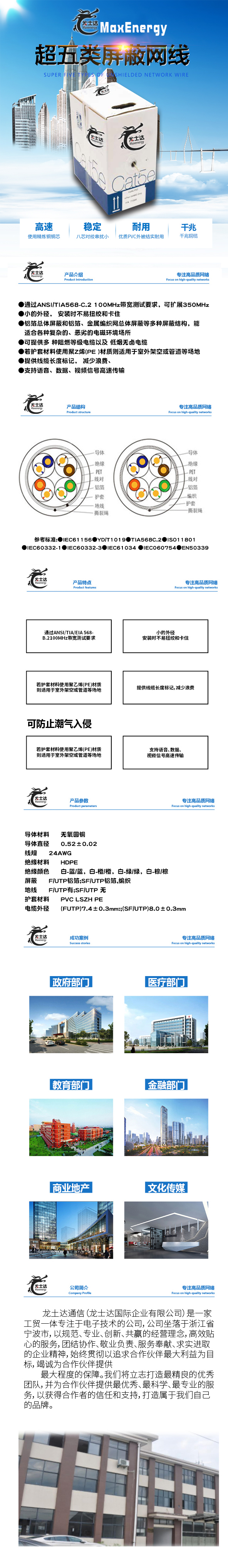 超五类屏蔽网线