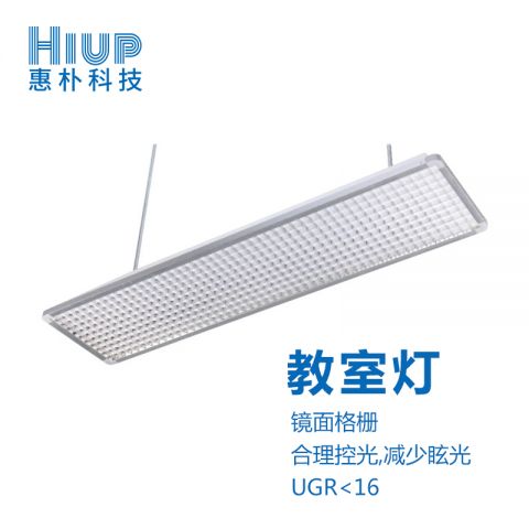 教室照明灯