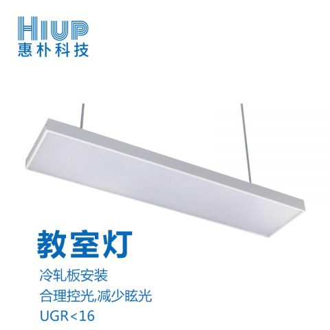 教室照明灯