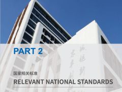 校园教室照明的标准是什么？