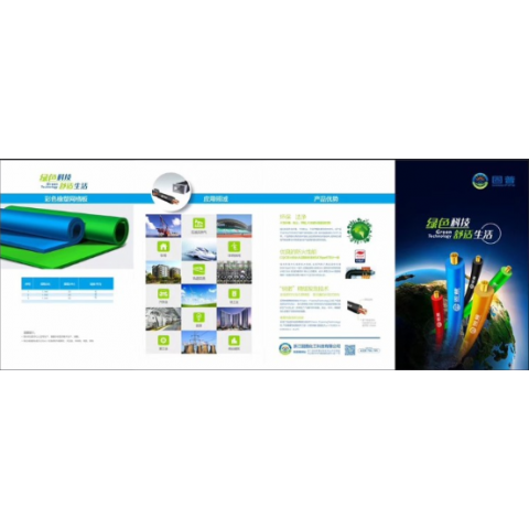 固普化工折页案例